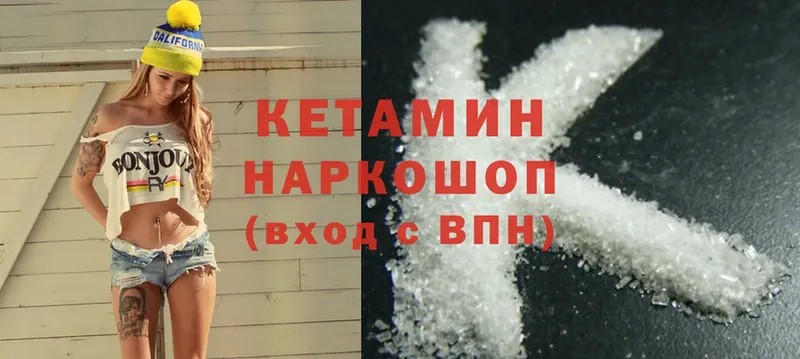 КЕТАМИН ketamine  мега как войти  Кремёнки 